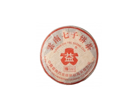 临潼普洱茶大益回收大益茶2004年401批次博字7752熟饼